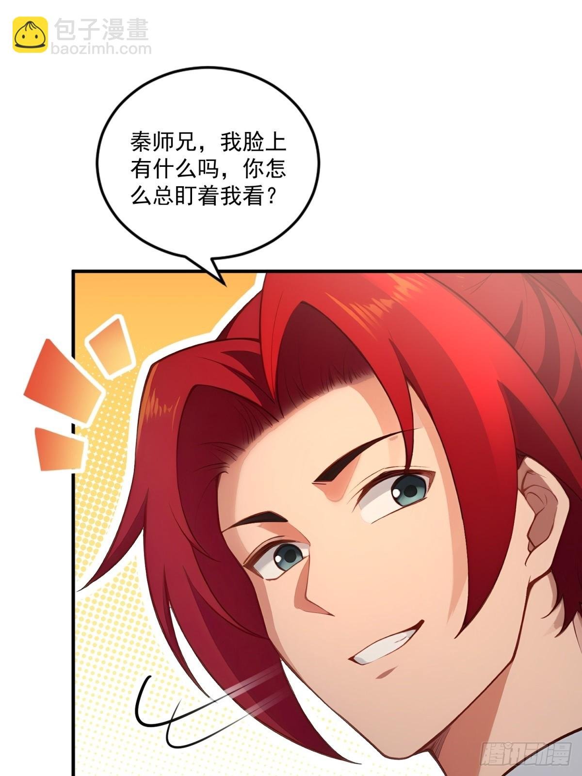 第96话 妹妹找来了