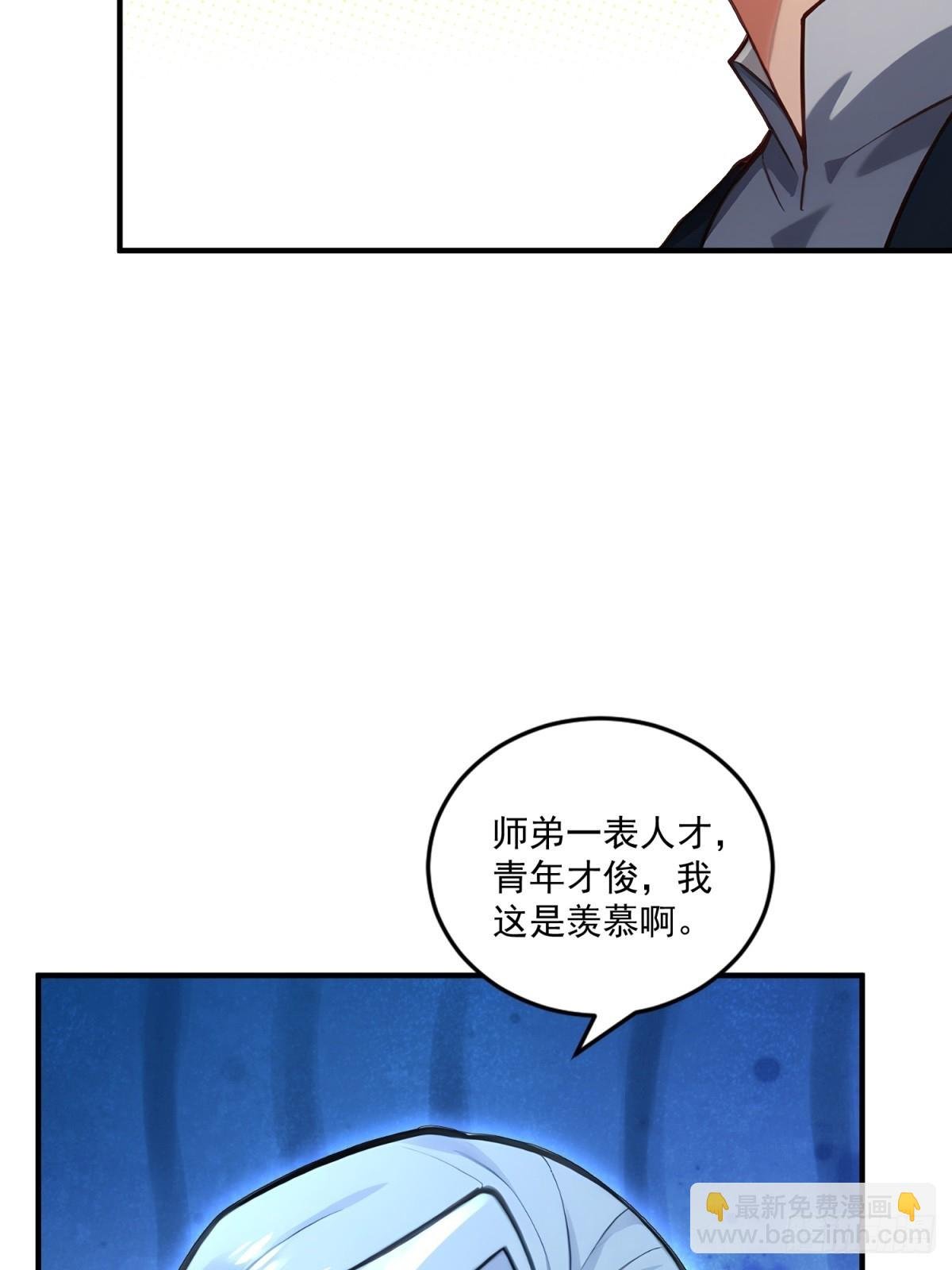 第96话 妹妹找来了