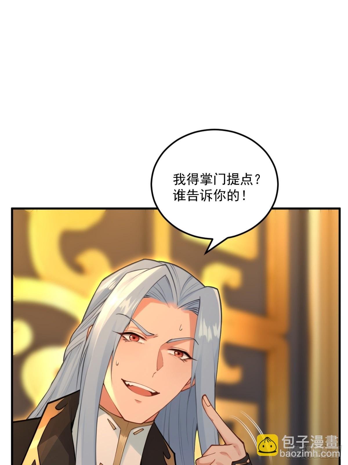 第96话 妹妹找来了