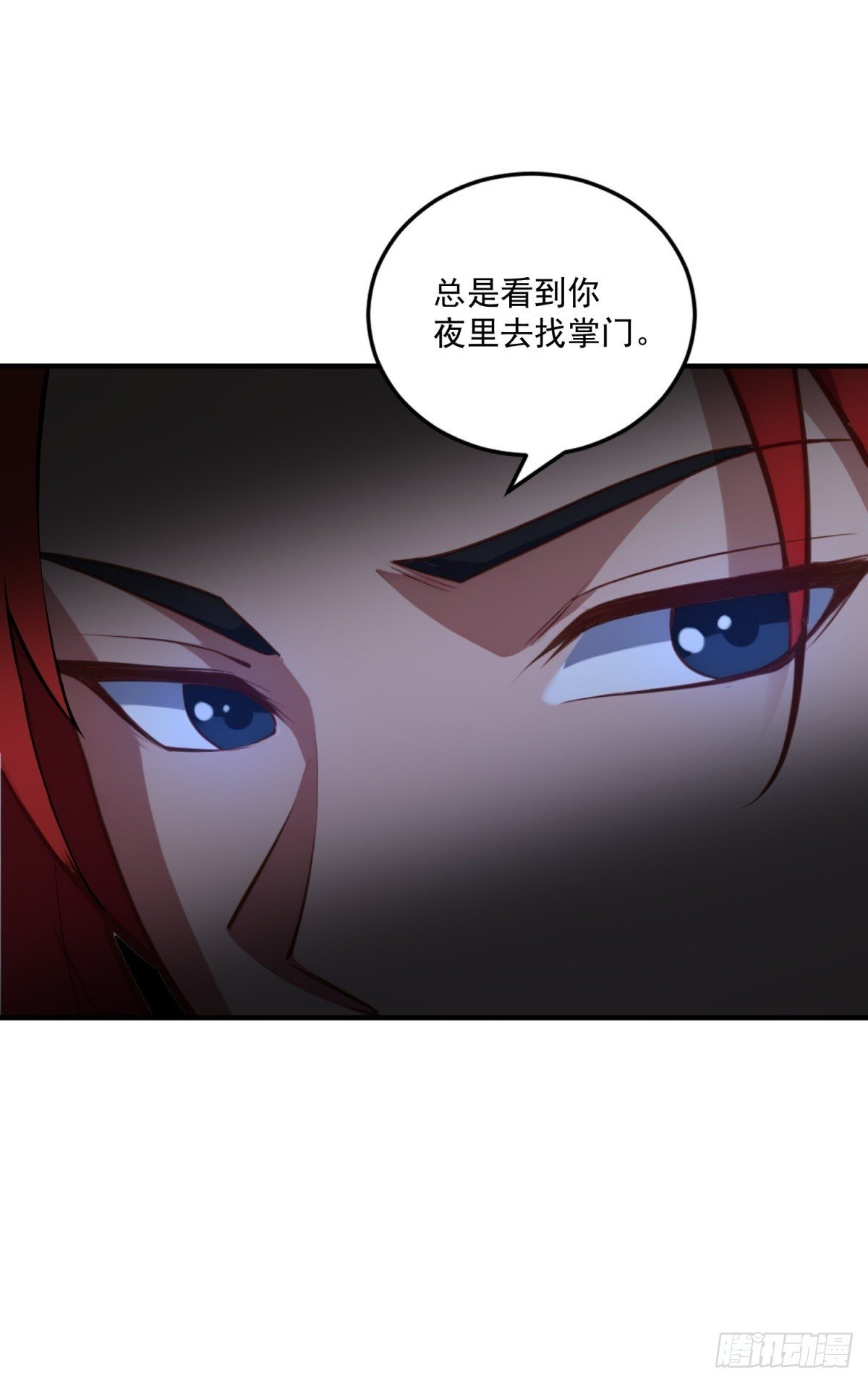 第96话 妹妹找来了