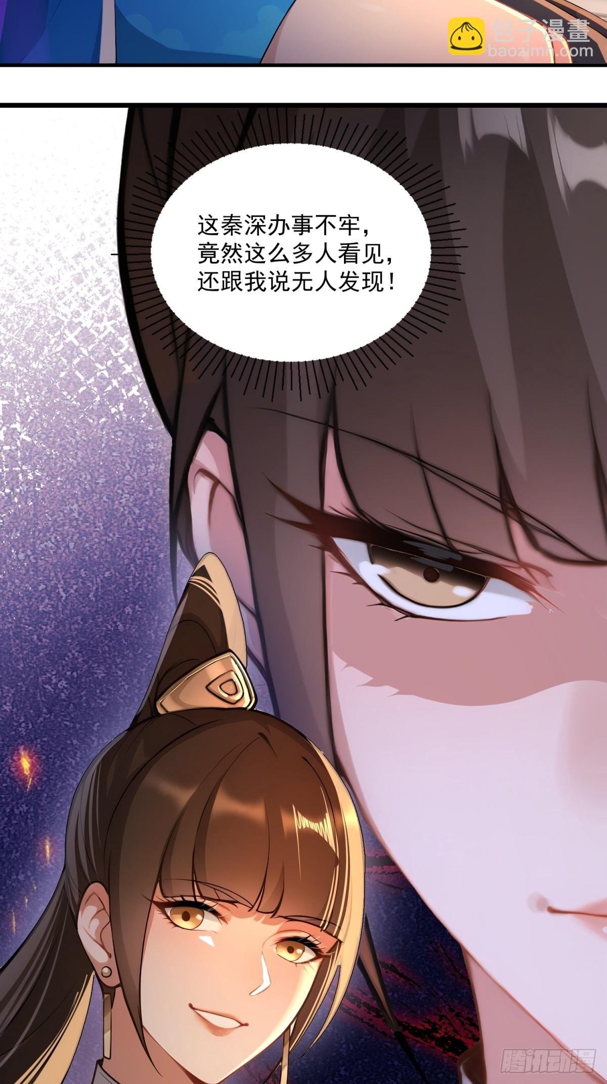 第96话 妹妹找来了