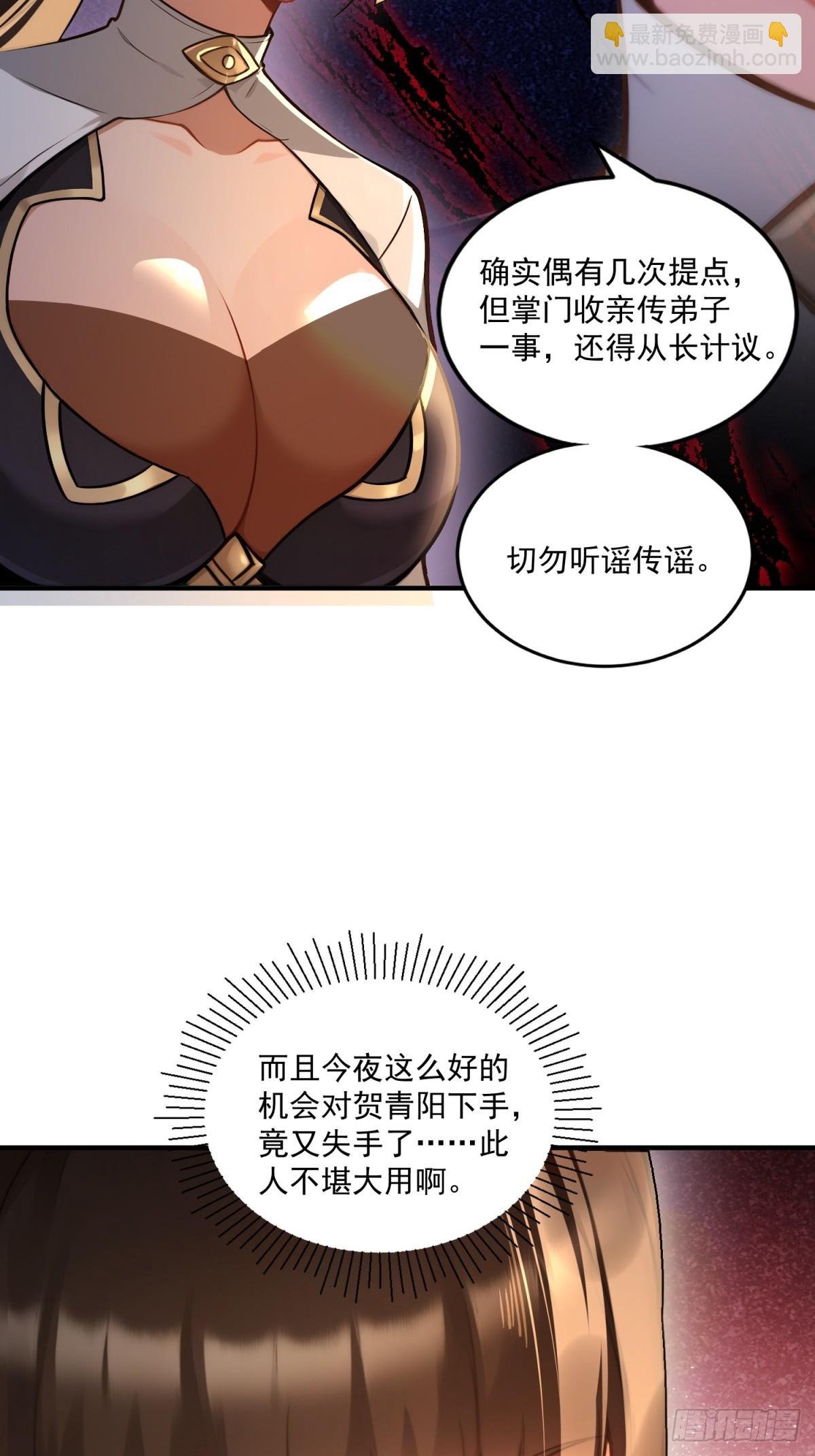 第96话 妹妹找来了