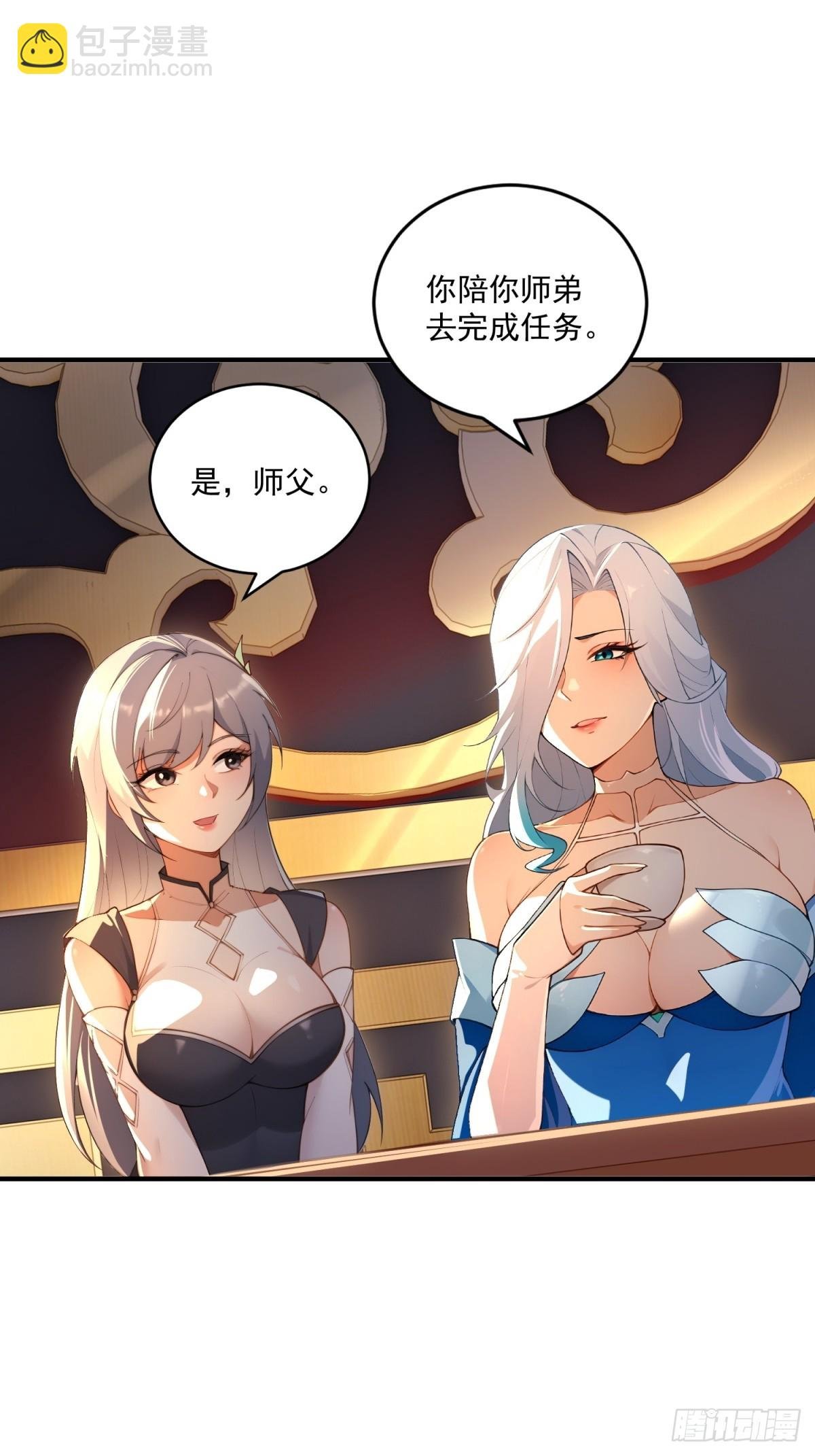 第96话 妹妹找来了