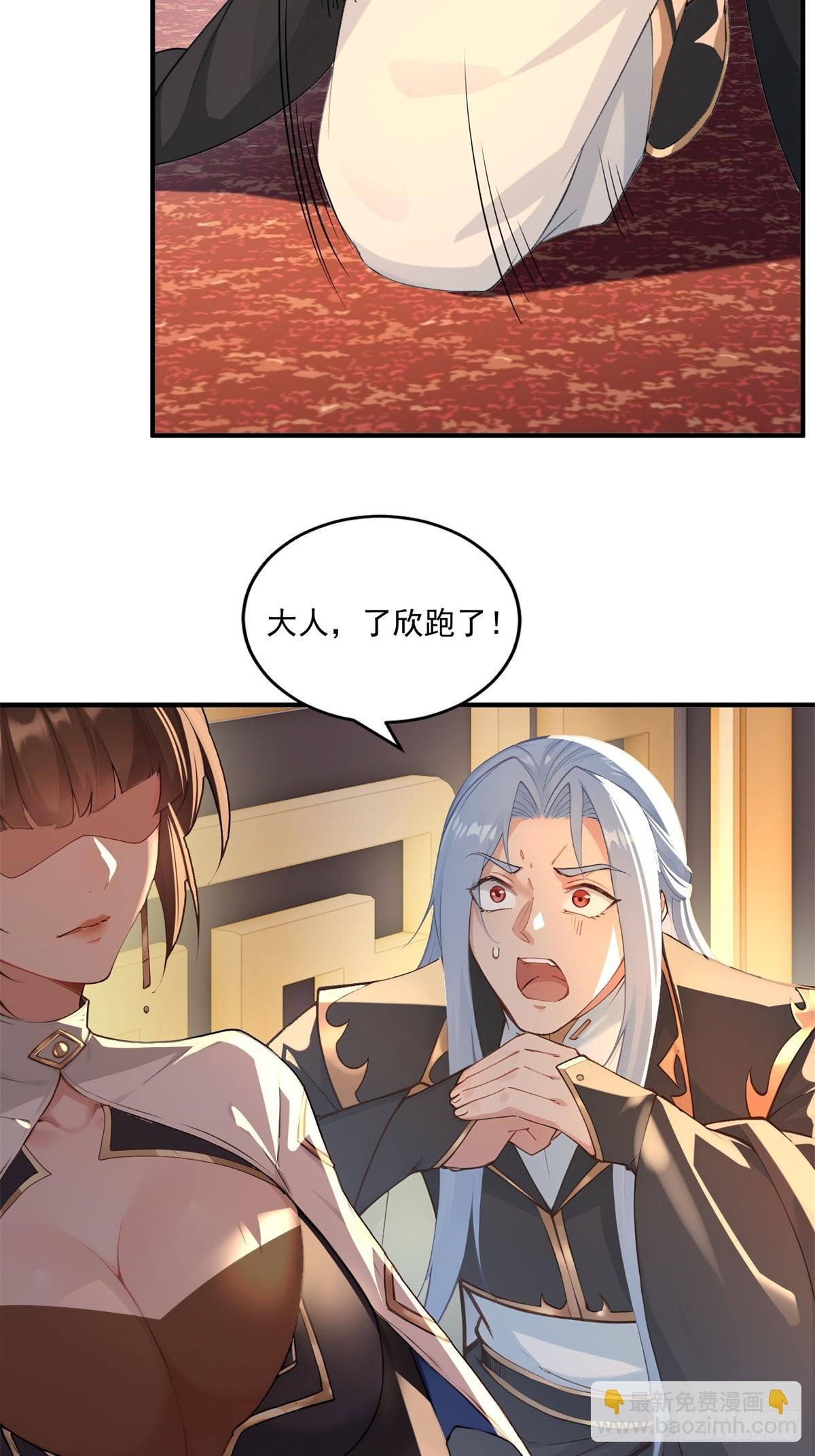 第96话 妹妹找来了