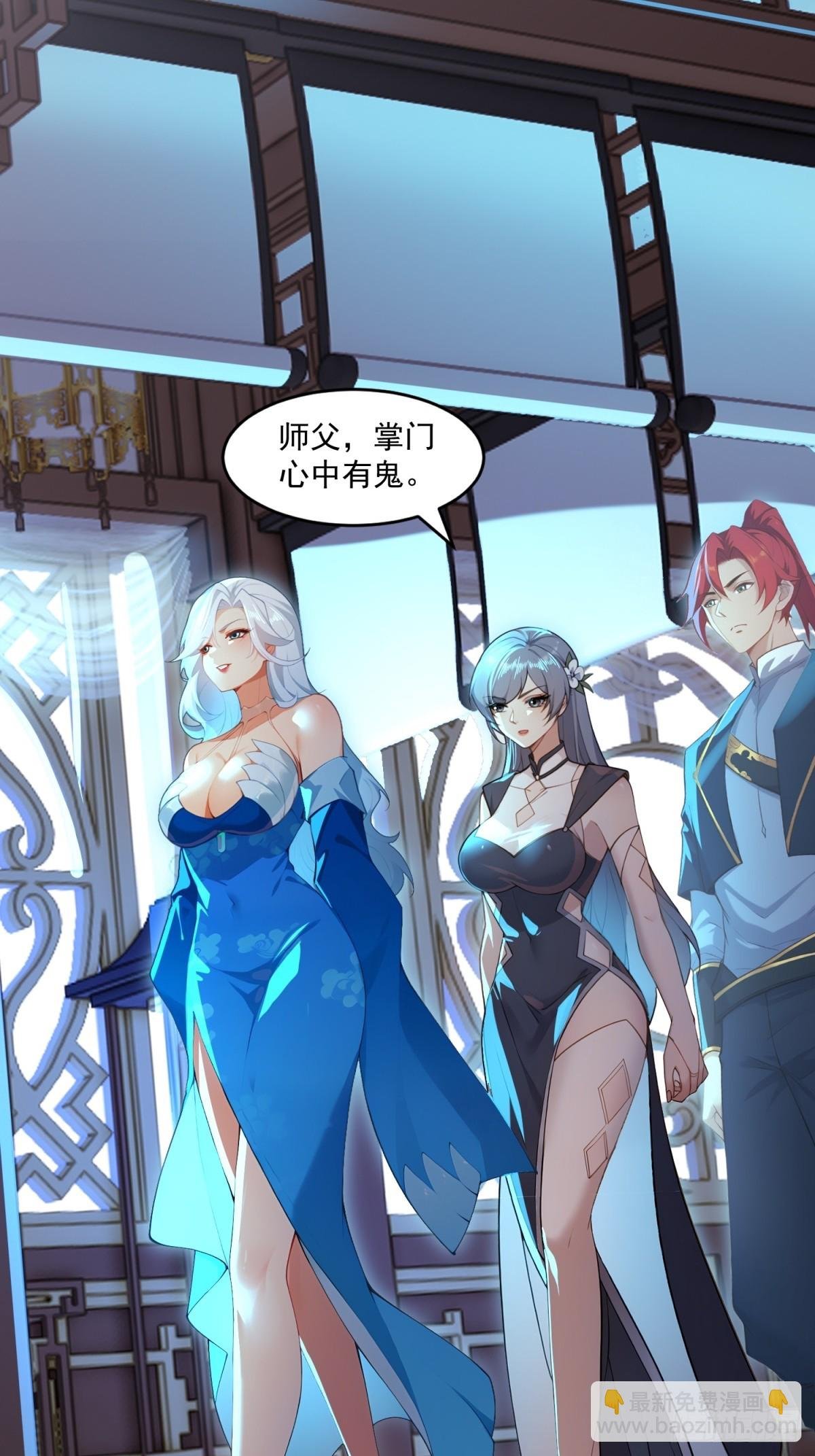 第96话 妹妹找来了