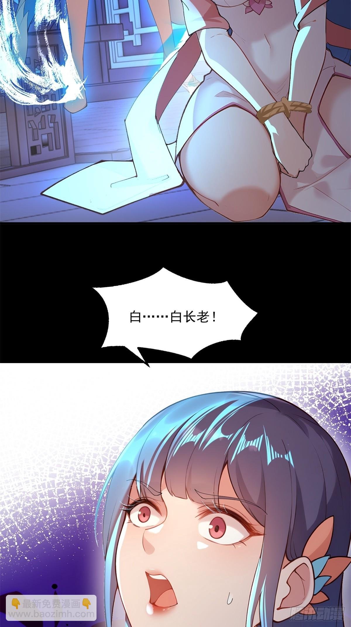 第96话 妹妹找来了