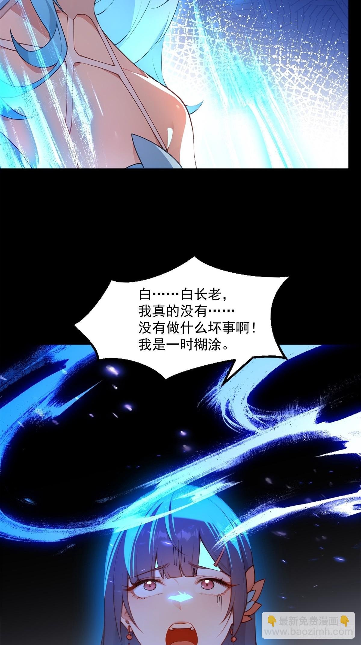 第96话 妹妹找来了