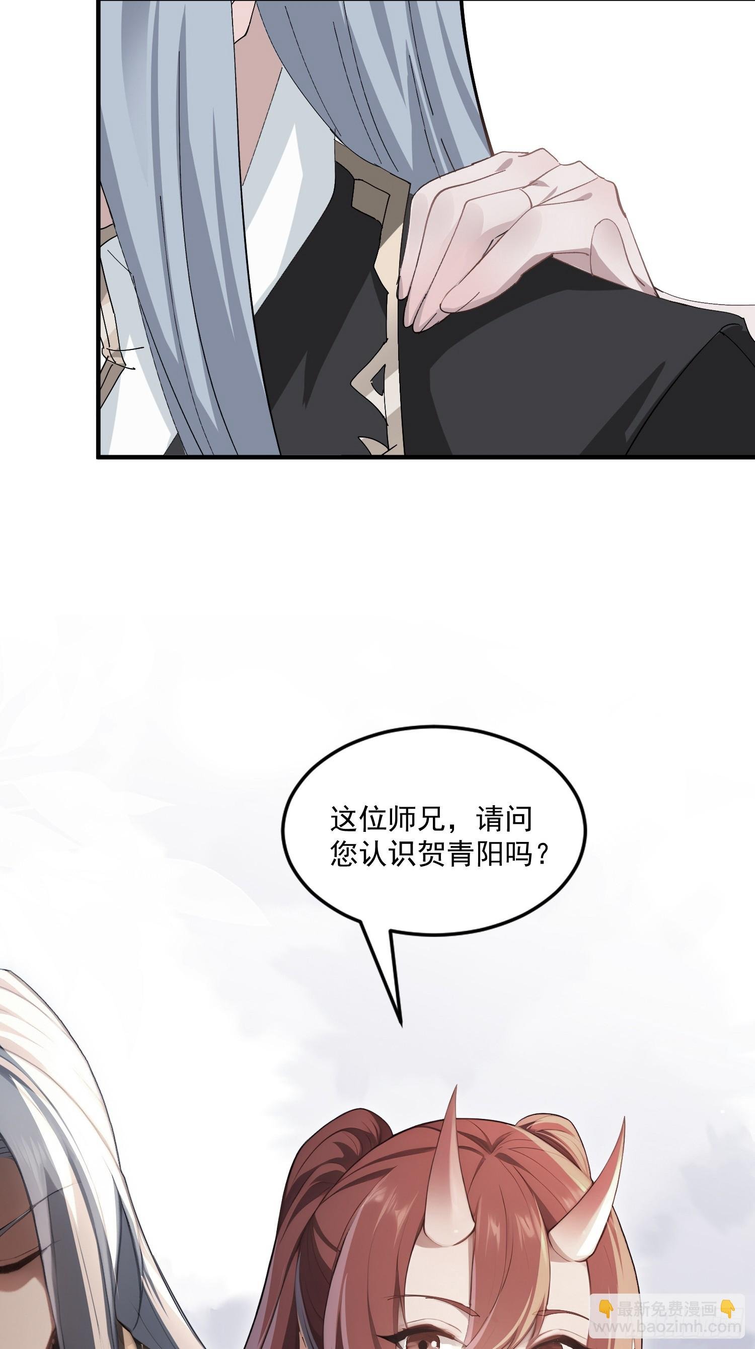 第97话 女魔头