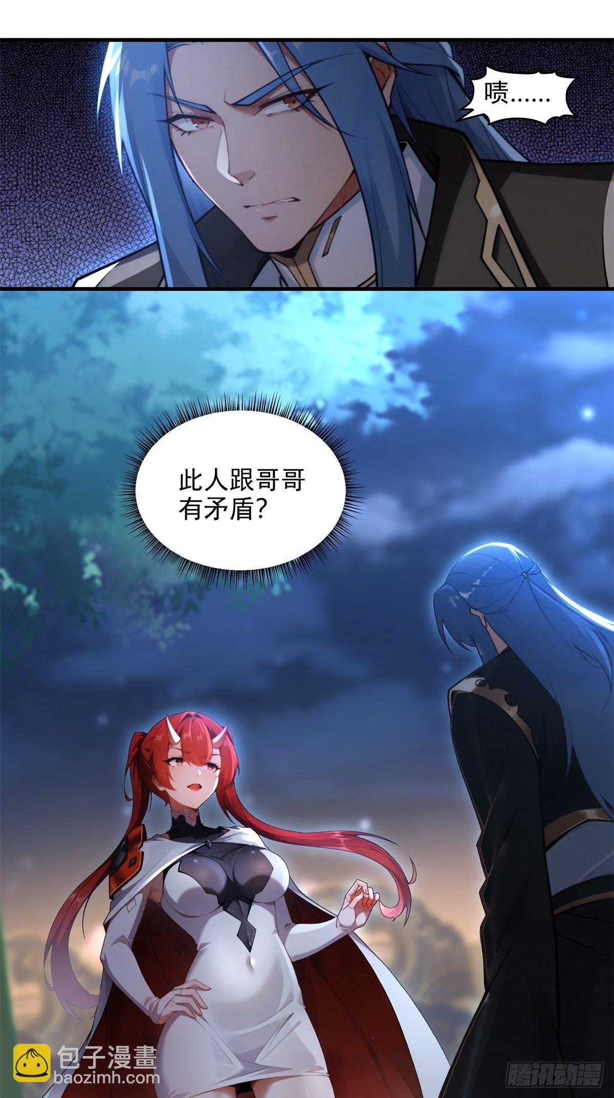 第97话 女魔头