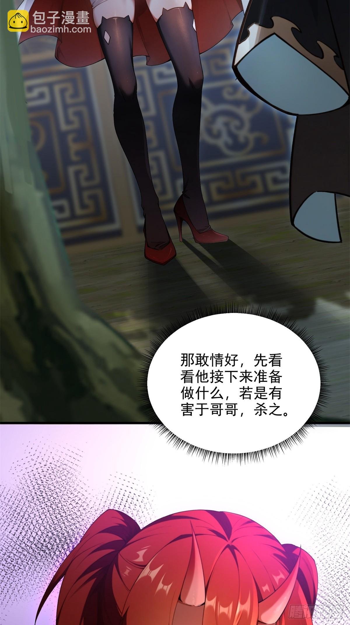 第97话 女魔头