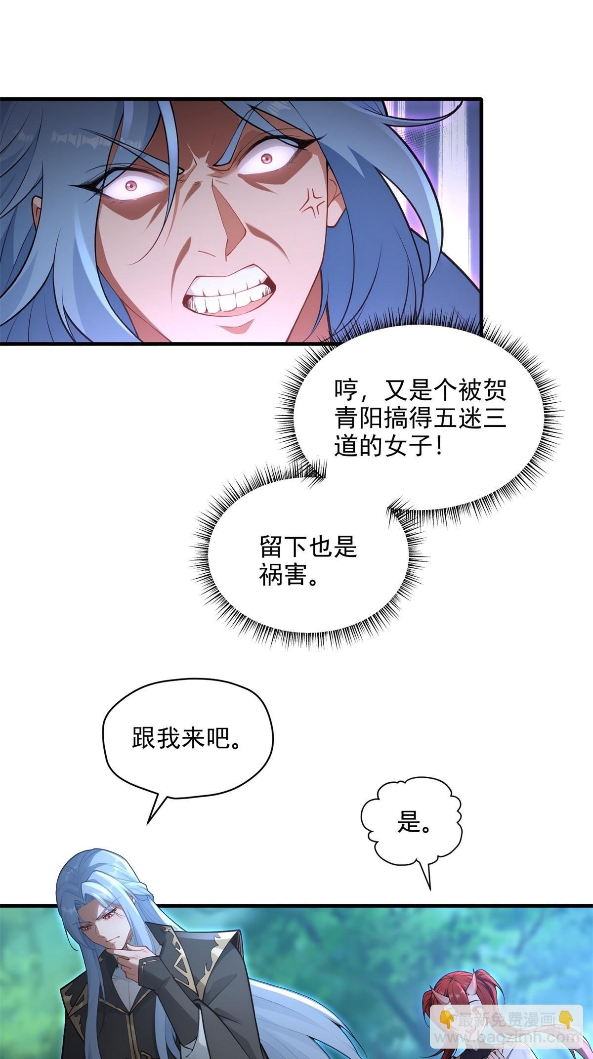 第97话 女魔头