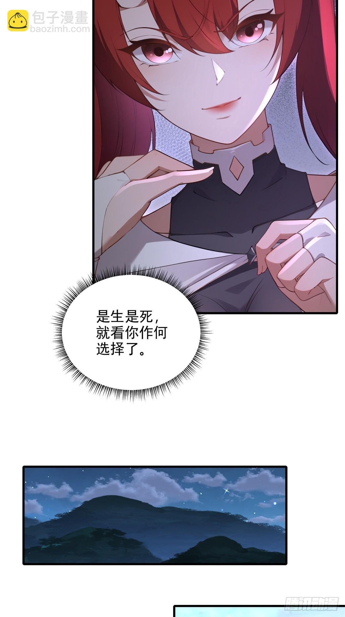 第97话 女魔头