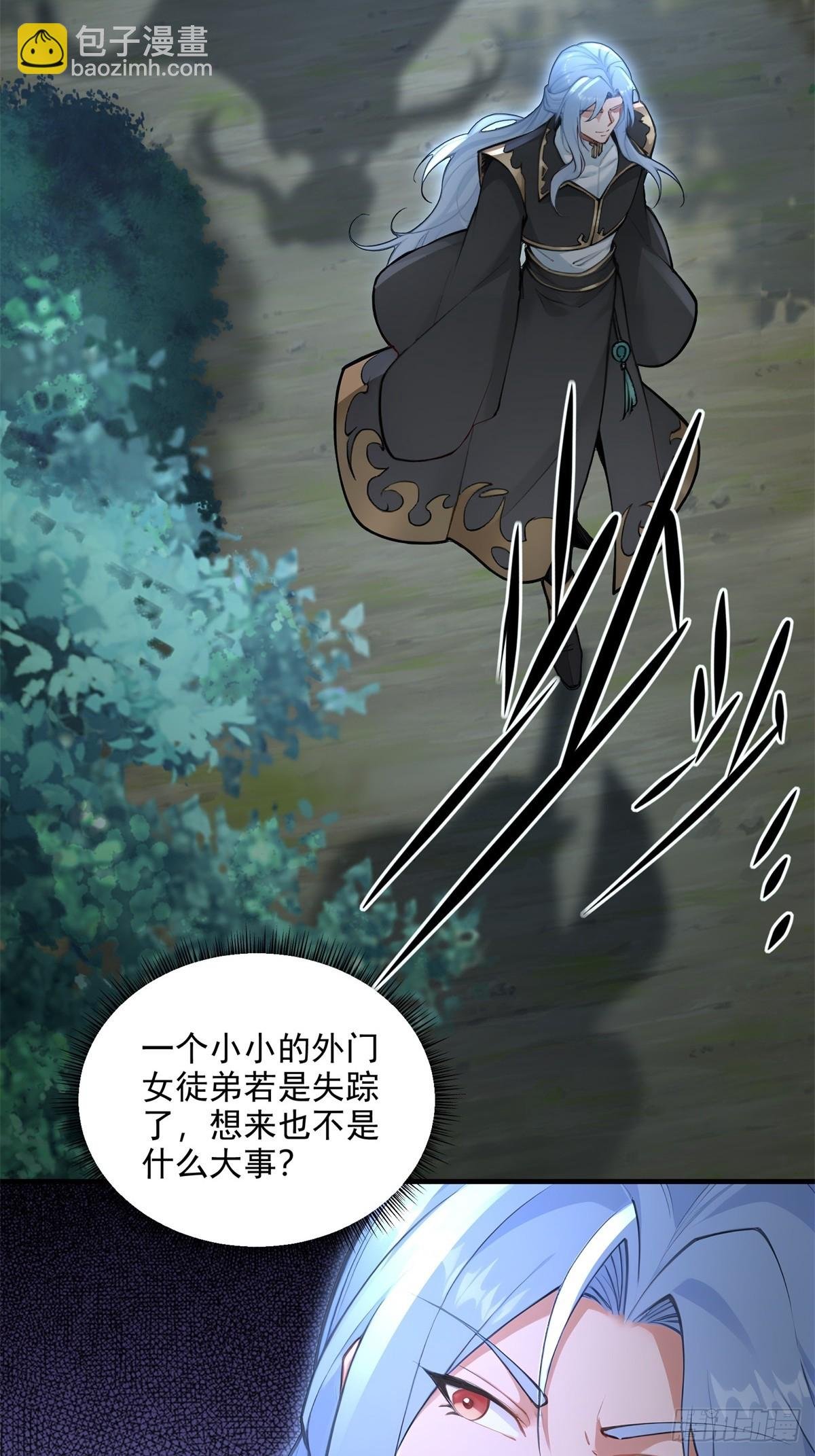 第97话 女魔头