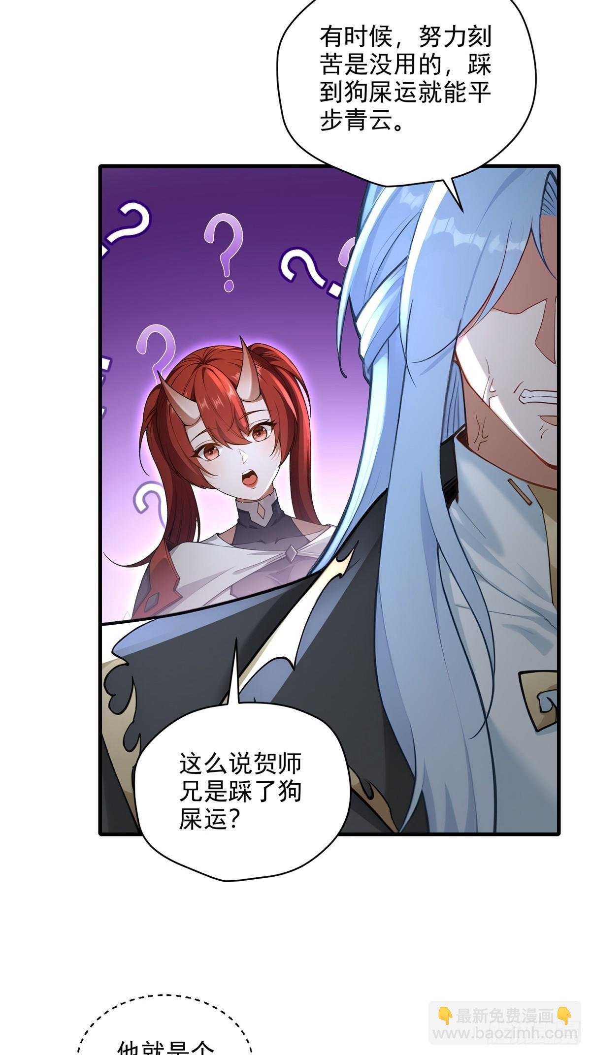 第97话 女魔头