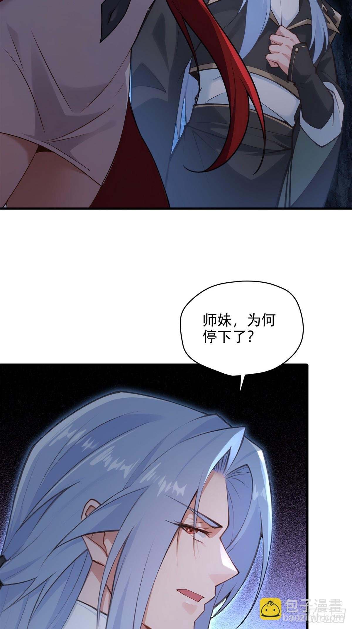 第97话 女魔头