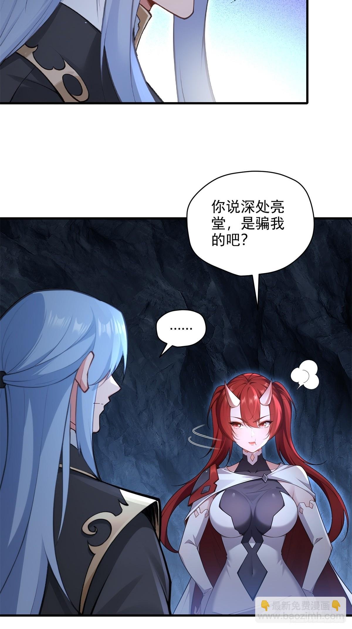 第97话 女魔头