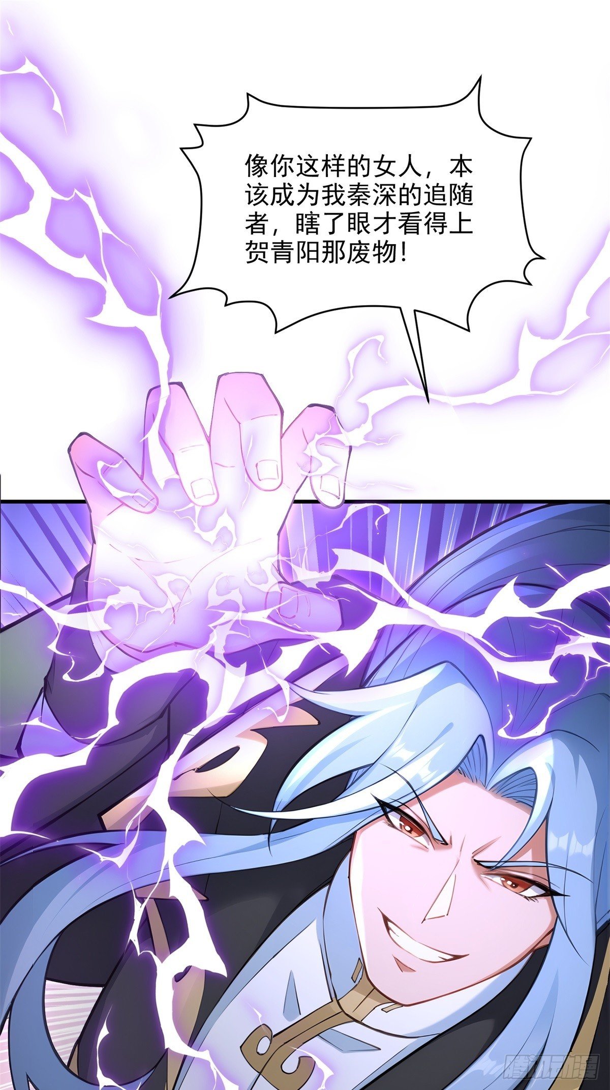 第97话 女魔头