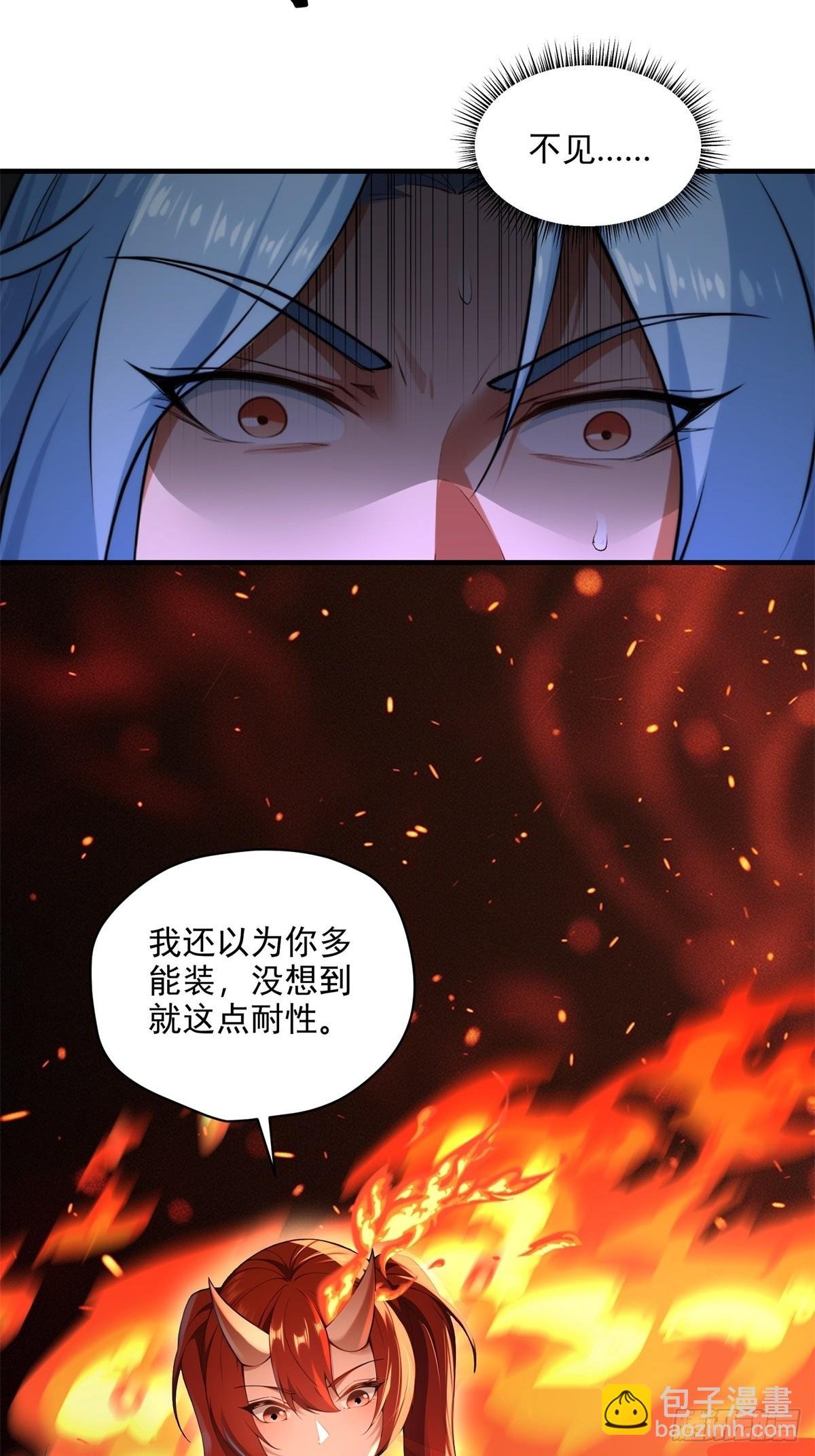 第97话 女魔头