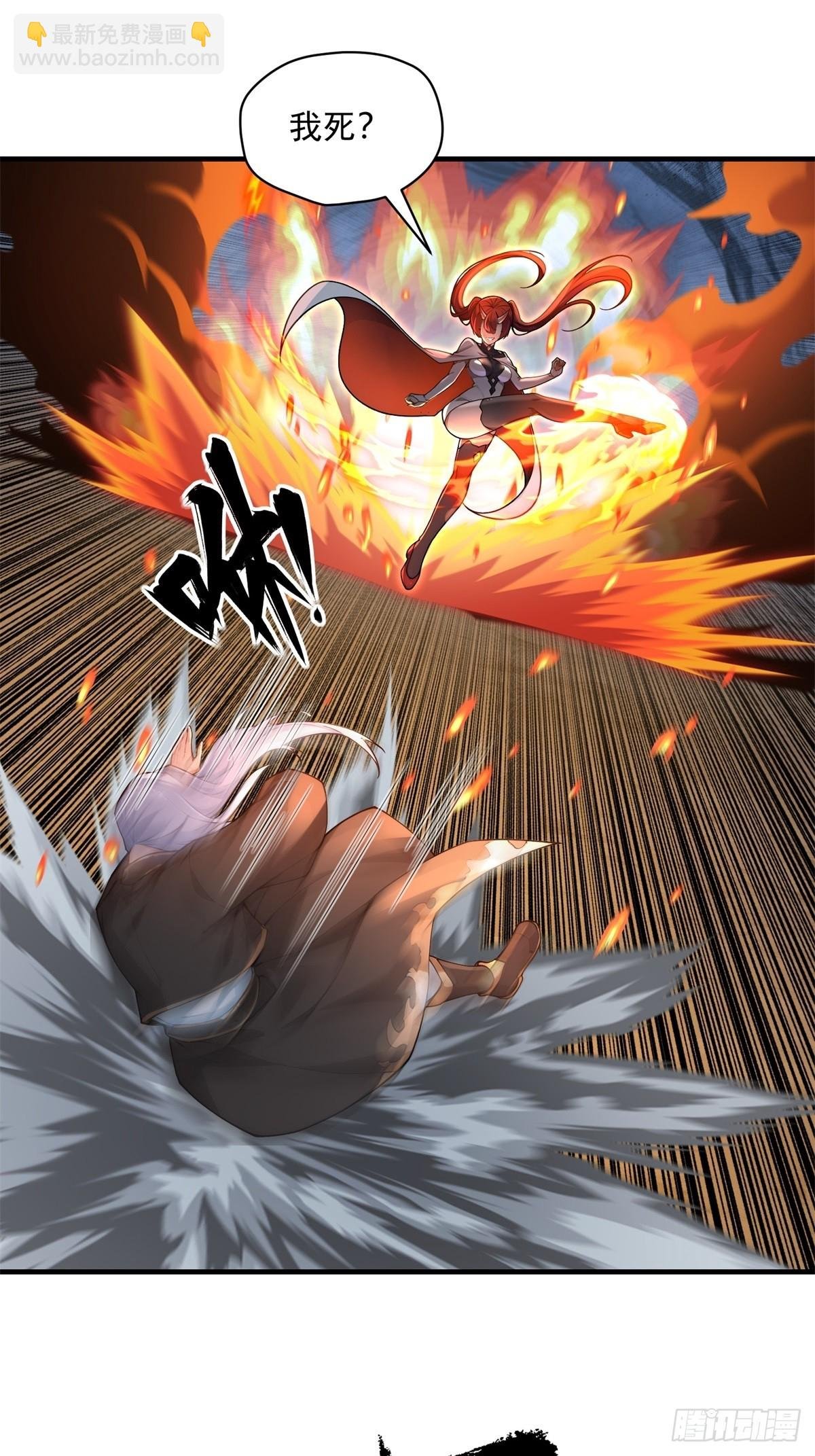 第97话 女魔头