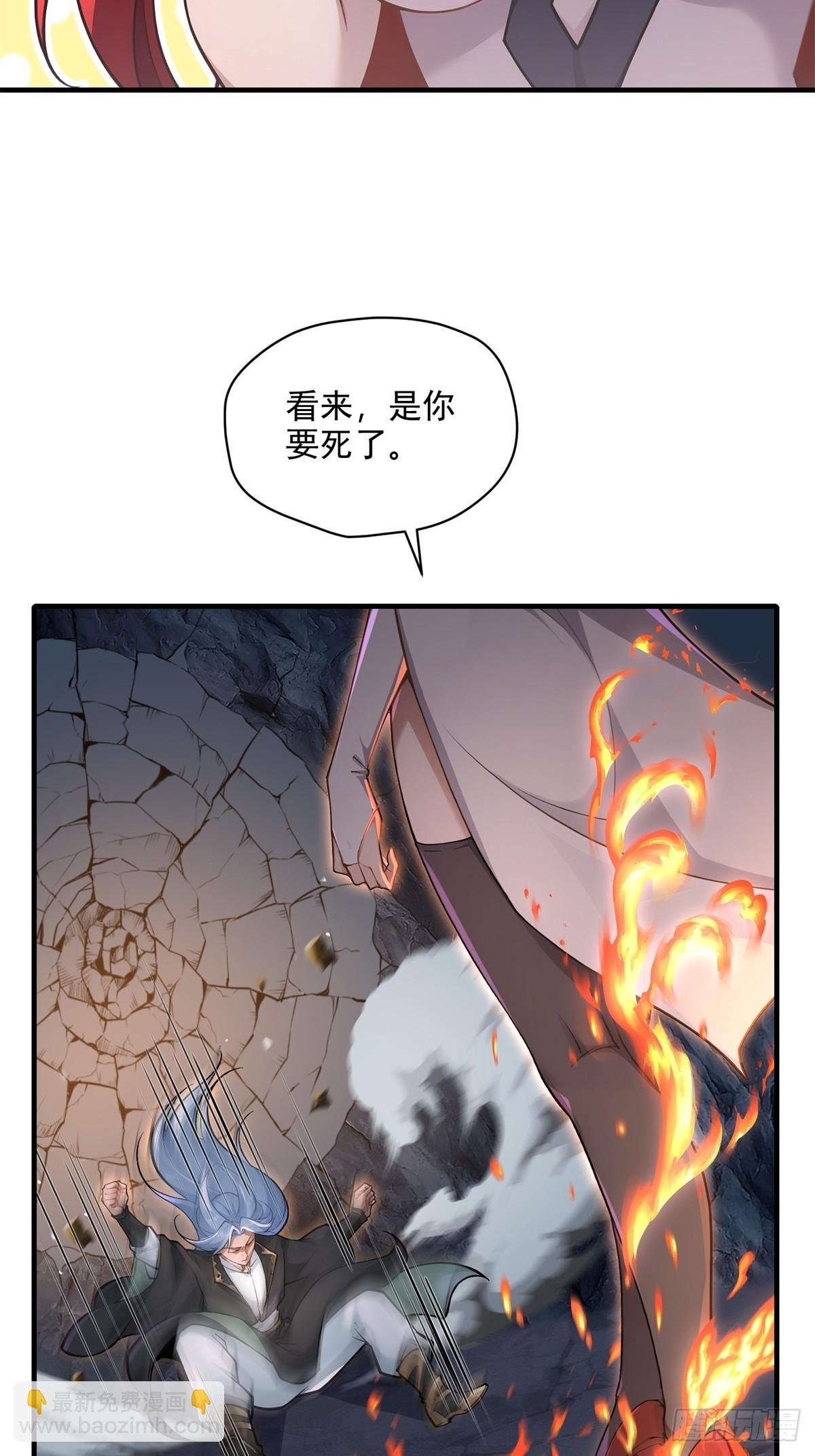 第97话 女魔头