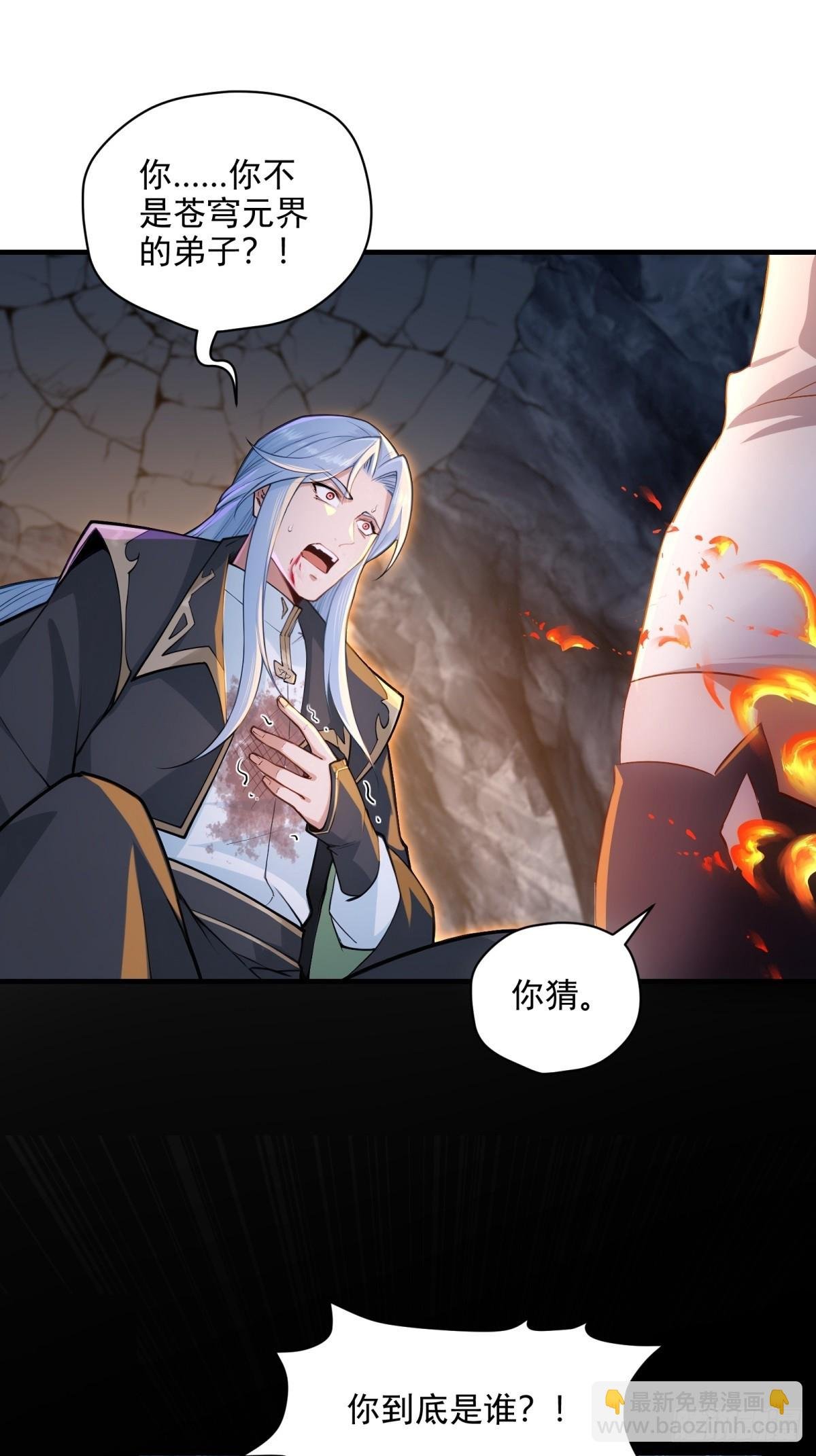 第97话 女魔头