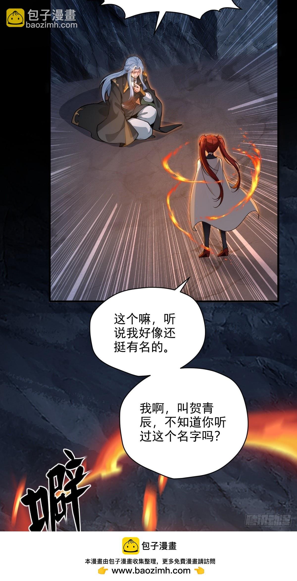第97话 女魔头