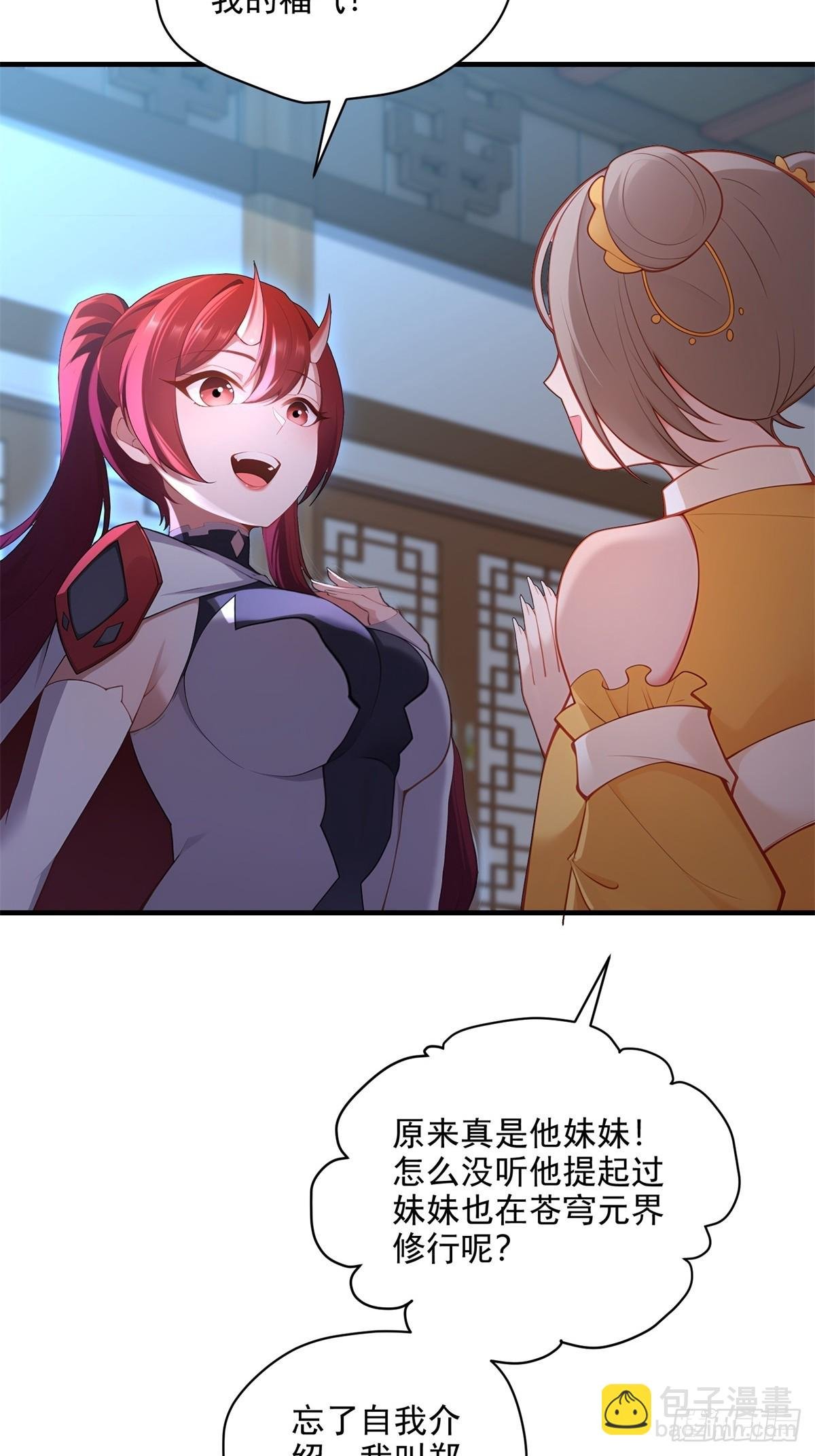 第98话 和哥哥见面