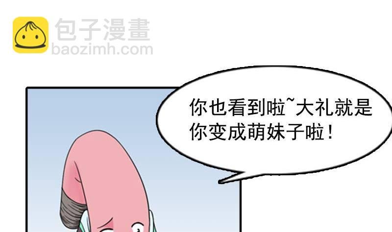 第1话 看福利