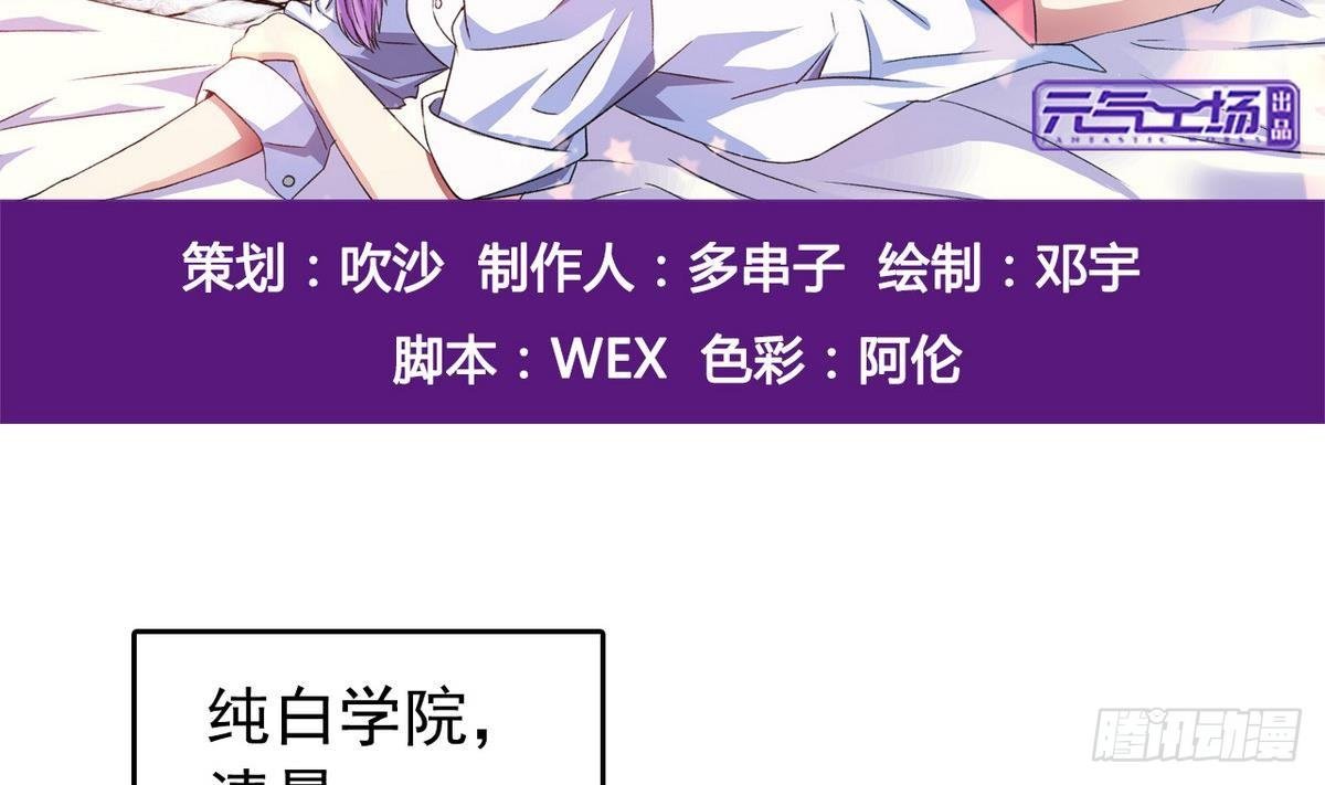 第10话 夏树的心事