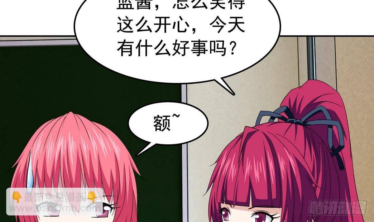 第10话 夏树的心事