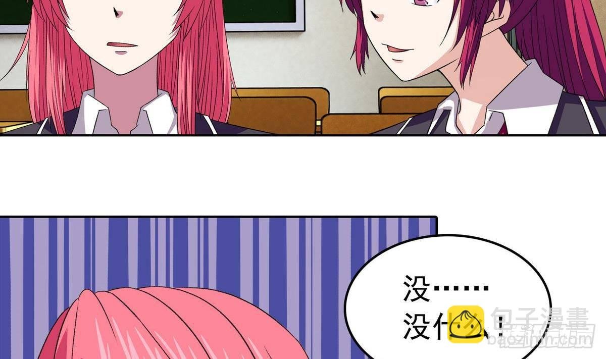 第10话 夏树的心事