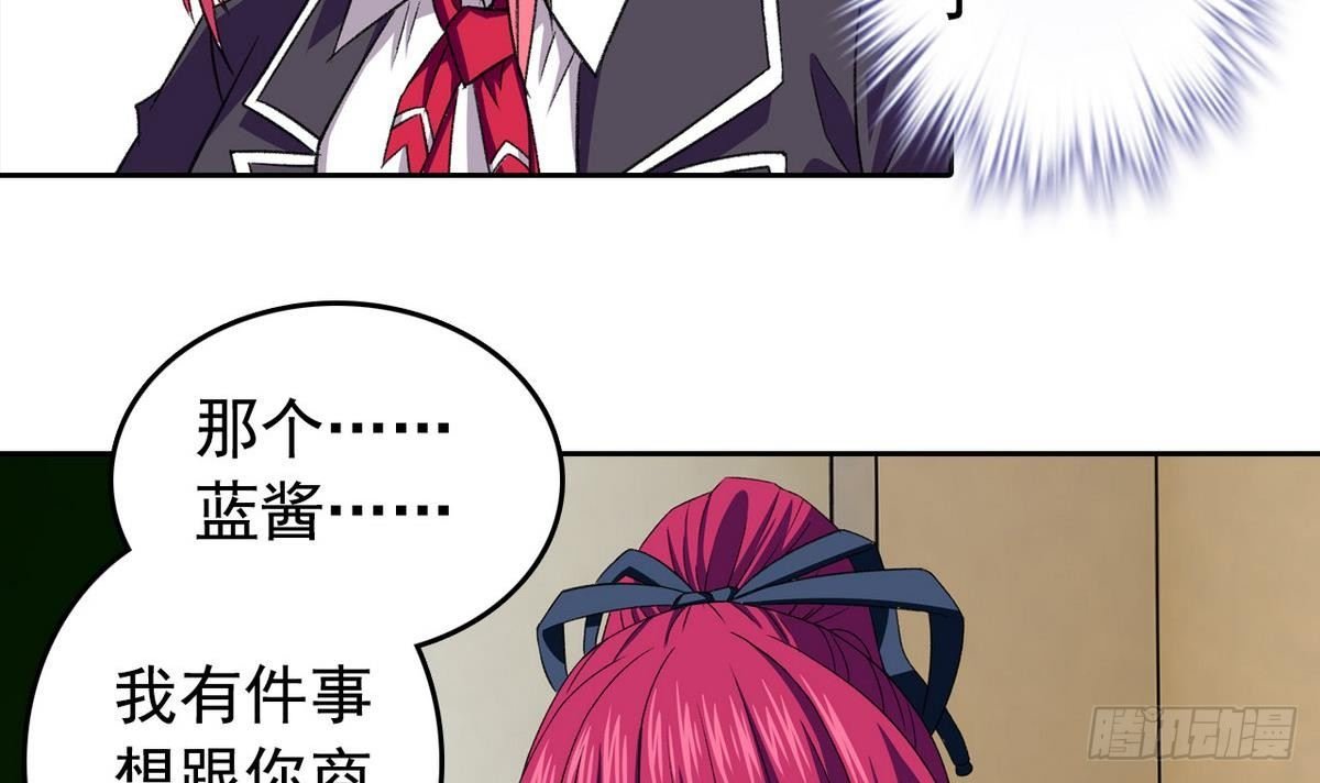第10话 夏树的心事