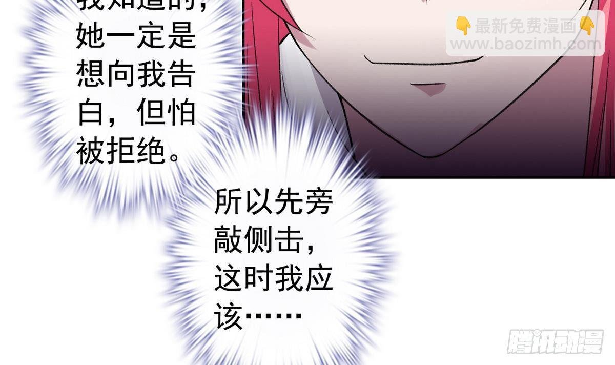 第10话 夏树的心事