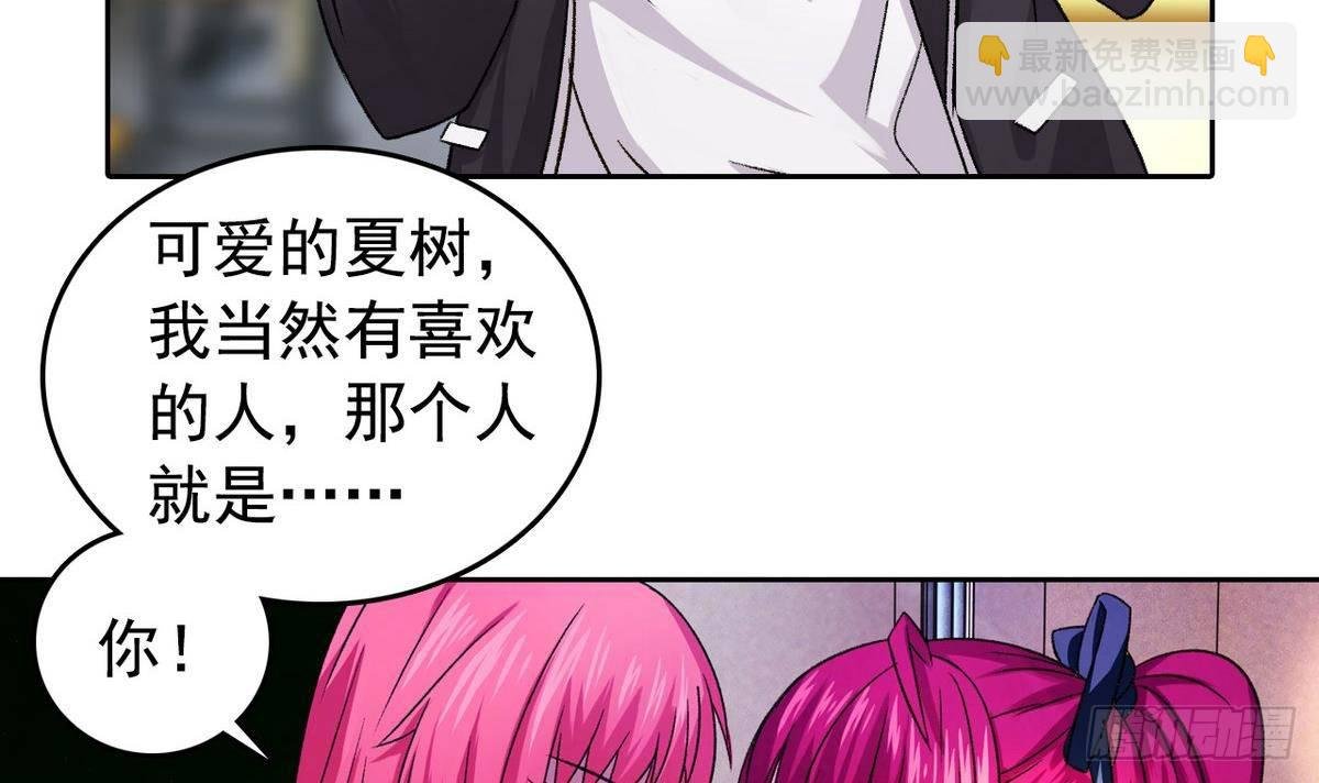 第10话 夏树的心事
