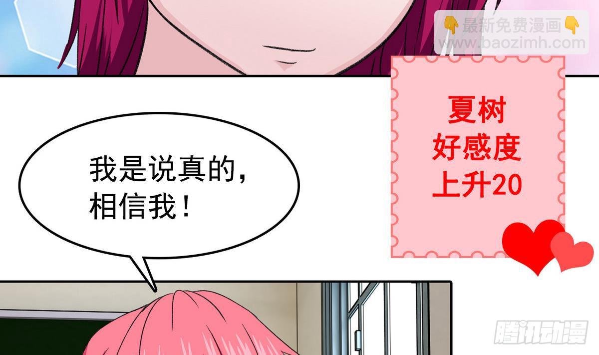 第10话 夏树的心事