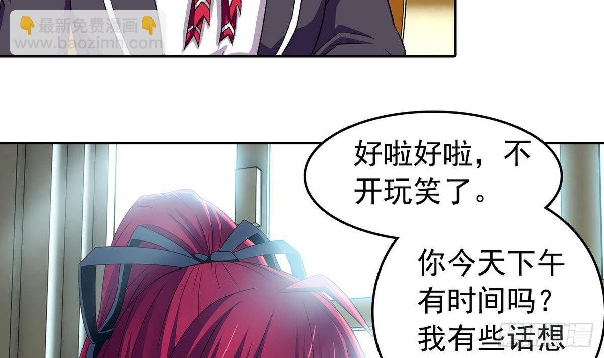 第10话 夏树的心事
