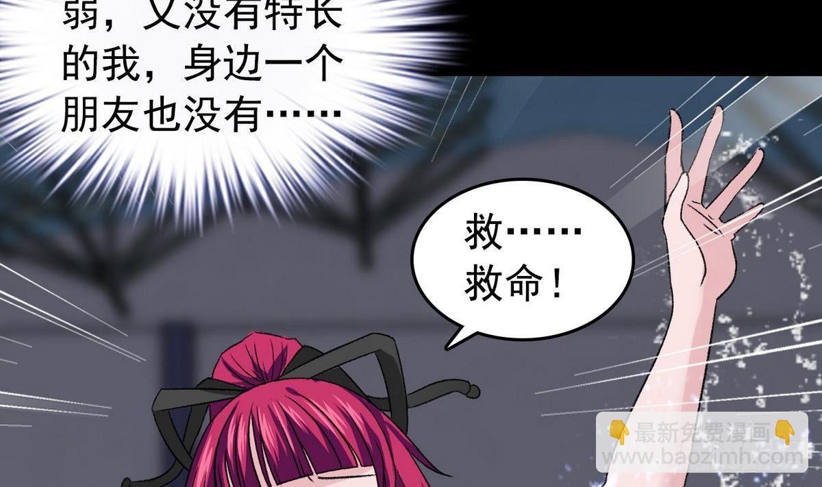 第11话 最好的朋友