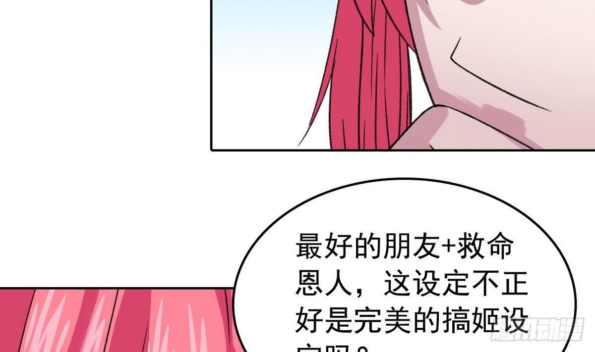 第11话 最好的朋友