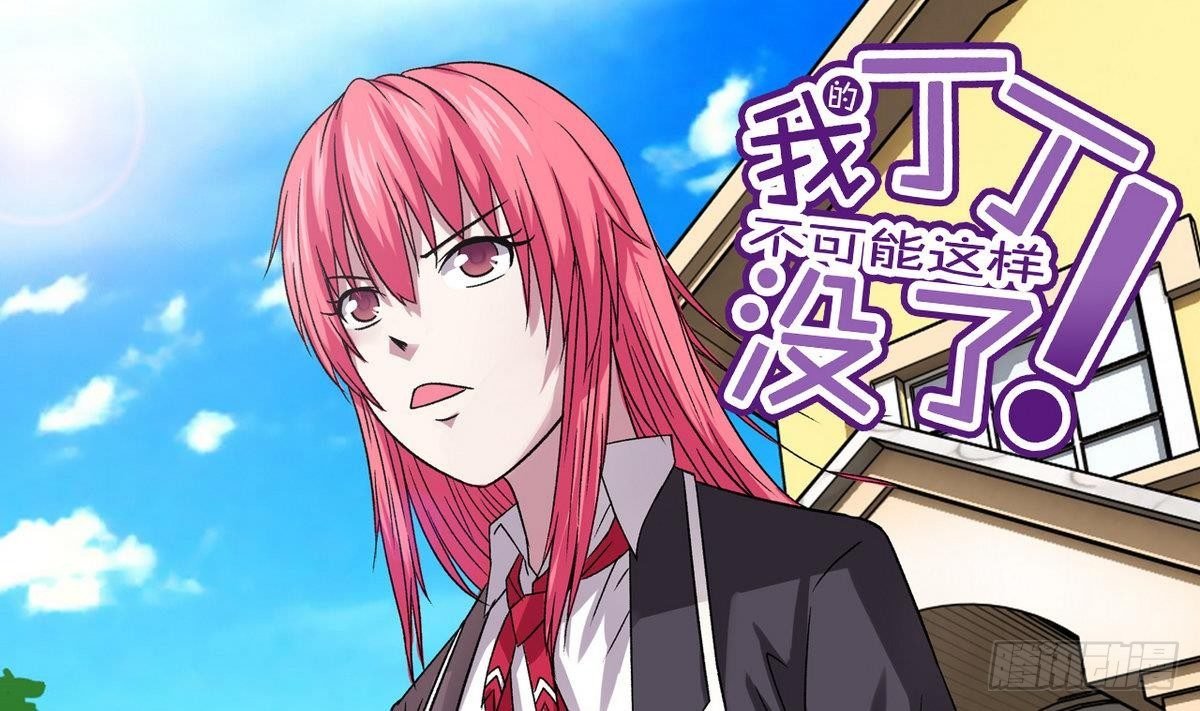 第12话 土豪来了