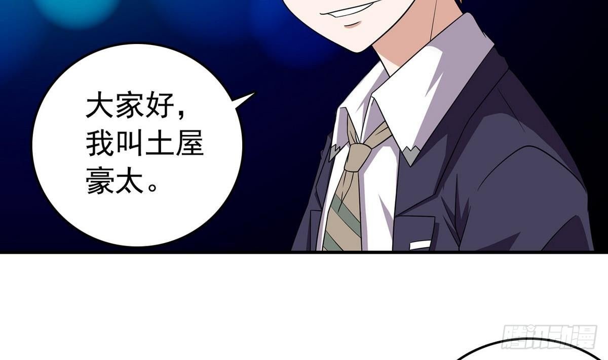 第12话 土豪来了