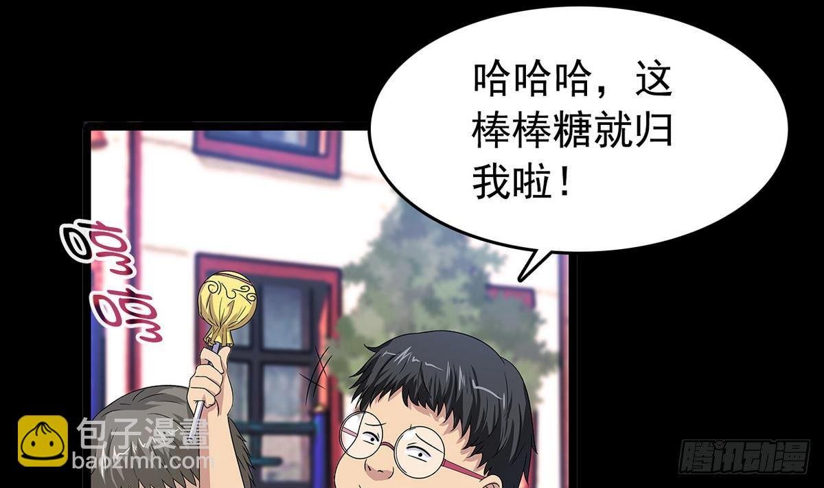 第12话 土豪来了
