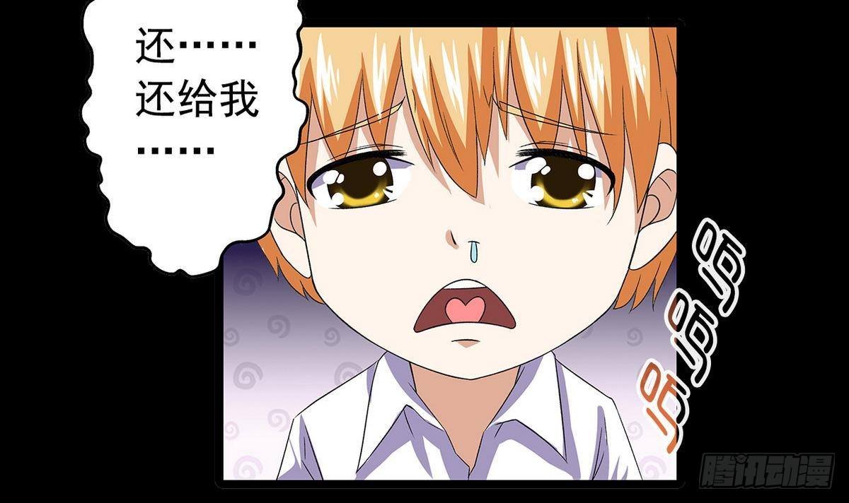 第12话 土豪来了
