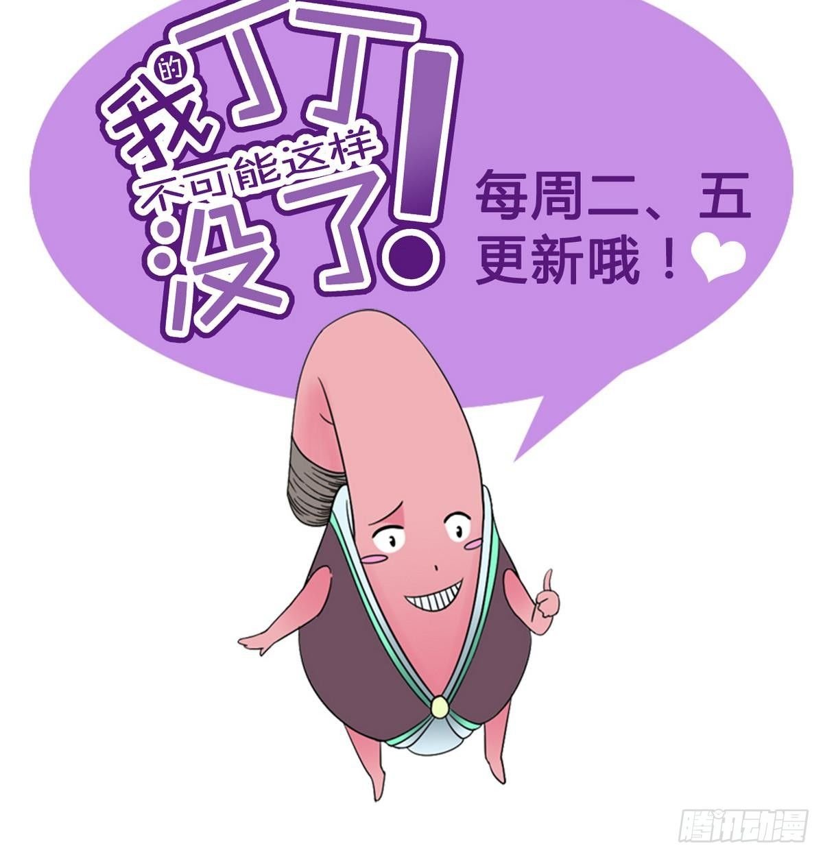 第12话 土豪来了