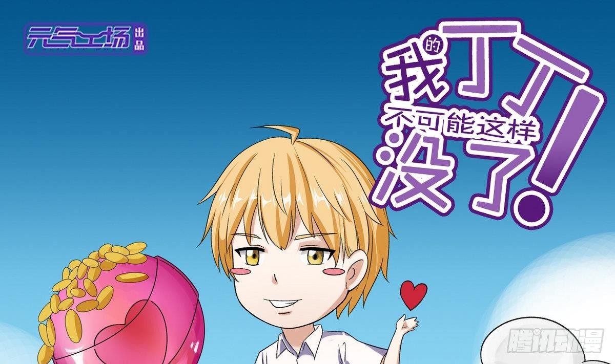 第13话 特别的礼物