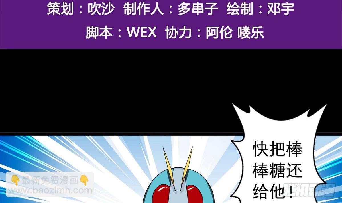 第13话 特别的礼物