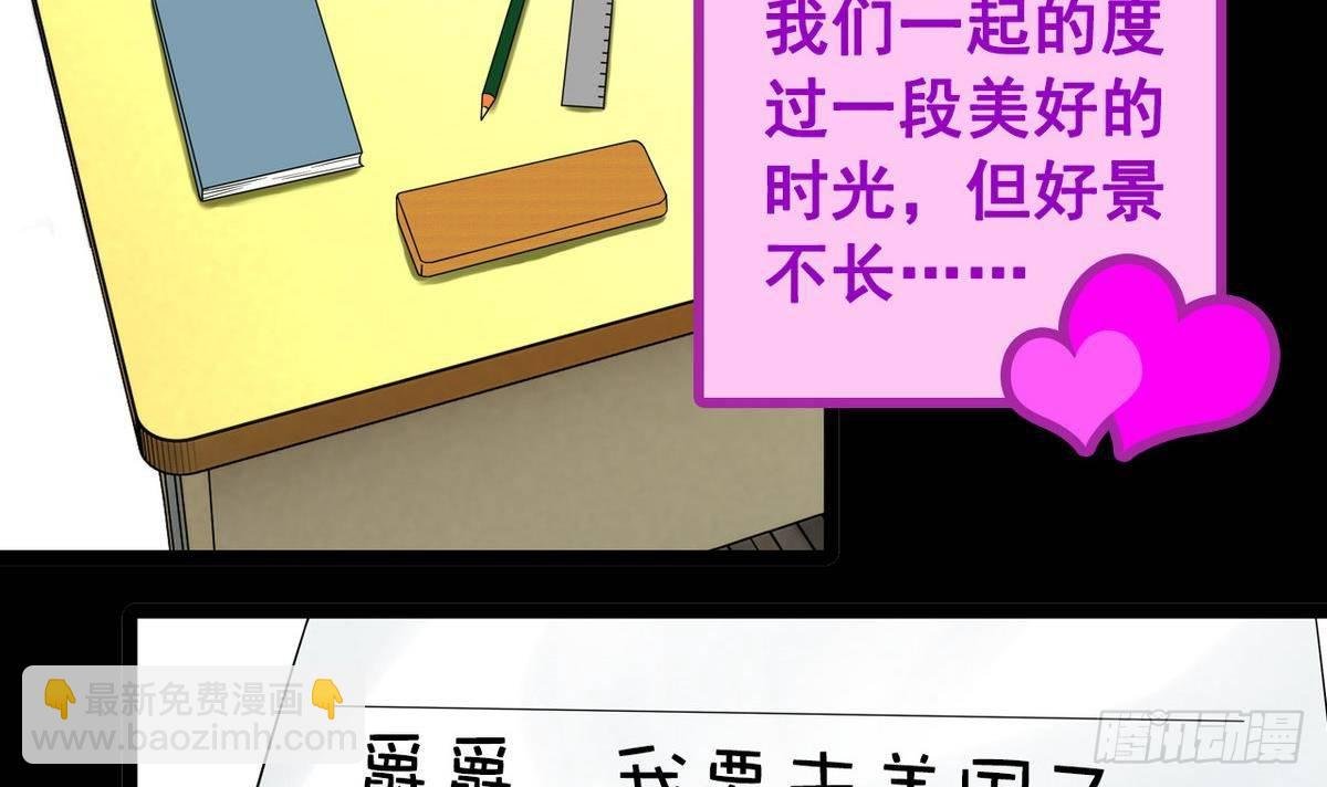 第13话 特别的礼物