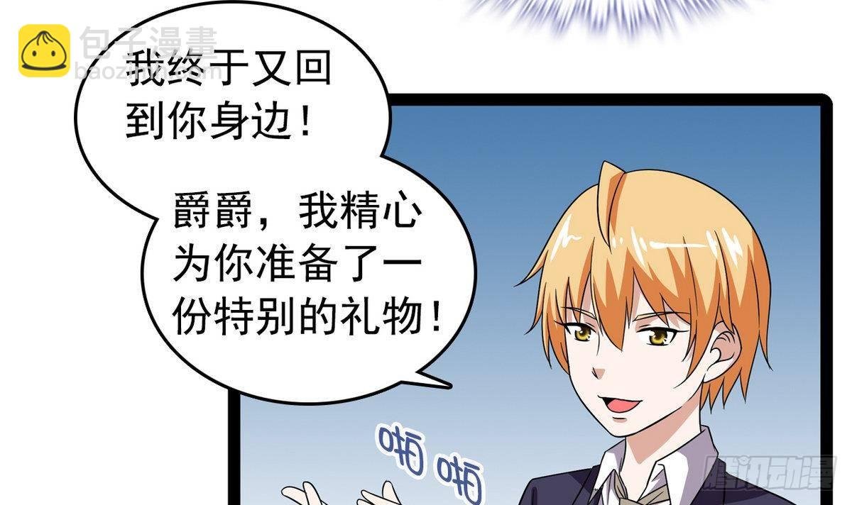 第13话 特别的礼物