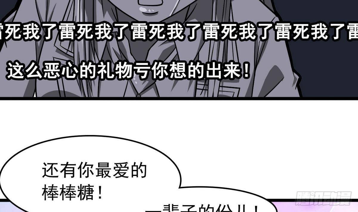 第13话 特别的礼物