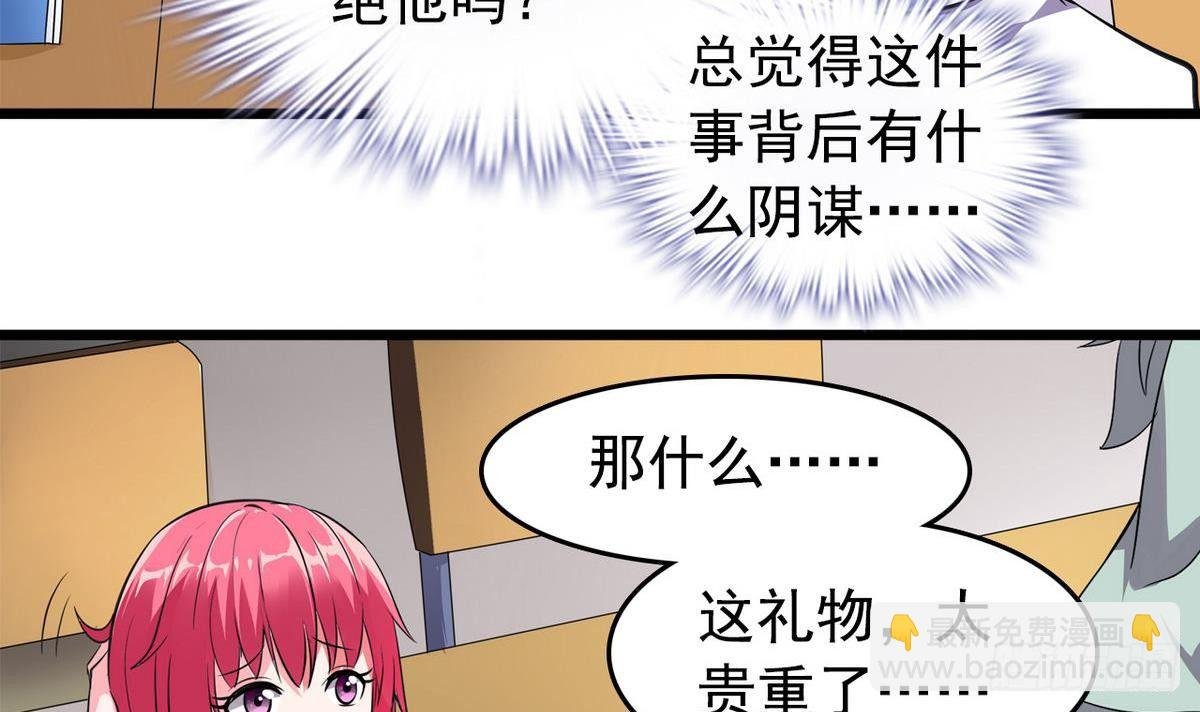 第13话 特别的礼物