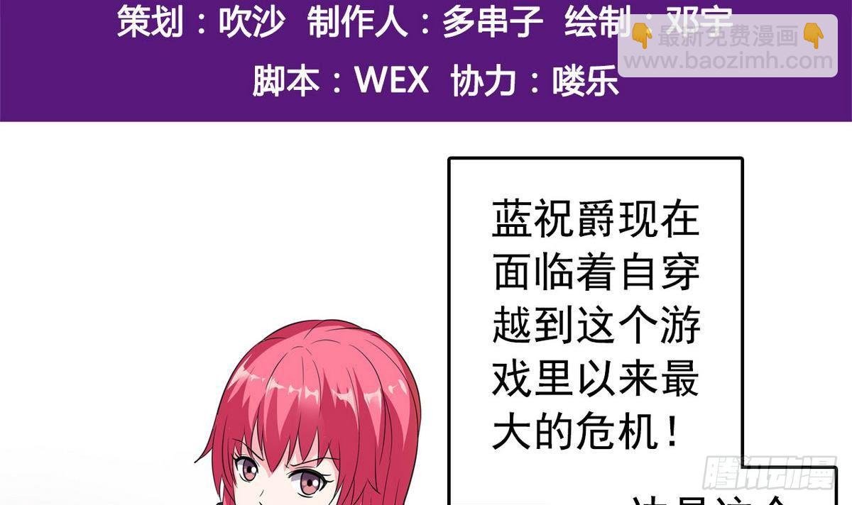 第14话 搅基or搞姬